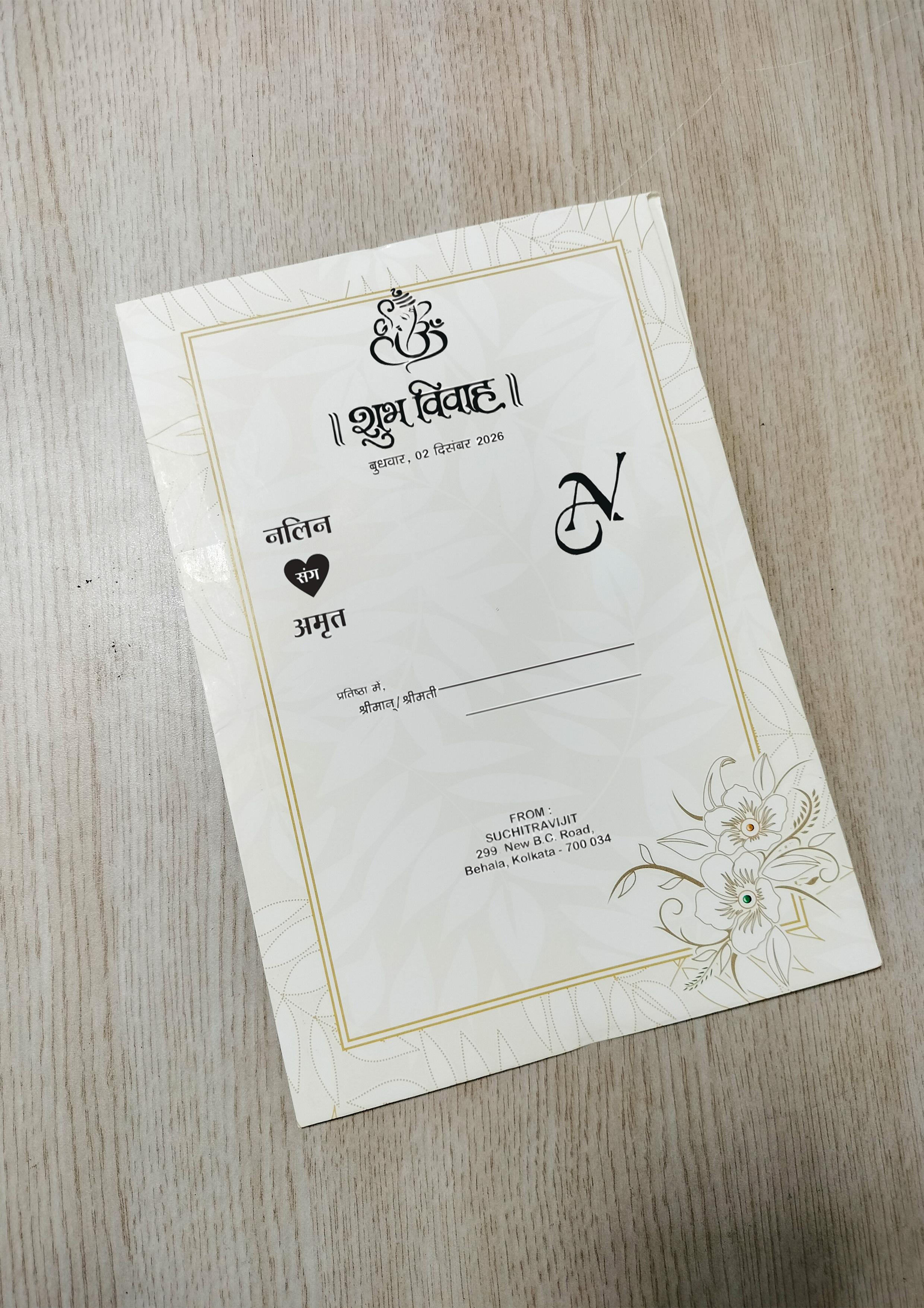 Off White Wedding Invitation Card with Ganesha Symbol and Floral Lattice Pattern (313081) — photo 3
